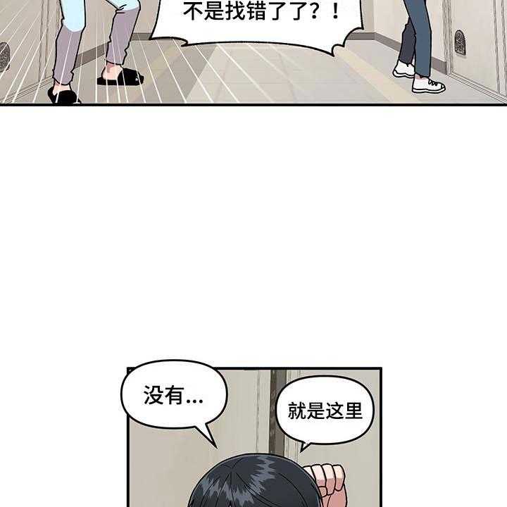 《请听我解释》漫画最新章节第10话 10_足球选手免费下拉式在线观看章节第【41】张图片