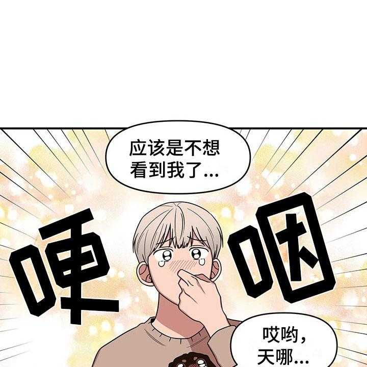 《请听我解释》漫画最新章节第10话 10_足球选手免费下拉式在线观看章节第【38】张图片