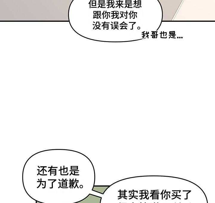 《请听我解释》漫画最新章节第10话 10_足球选手免费下拉式在线观看章节第【14】张图片