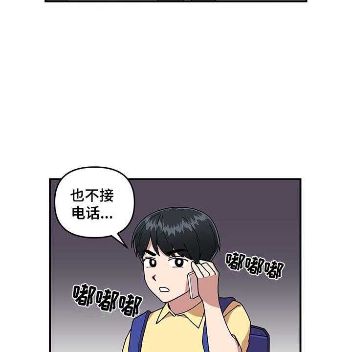 《请听我解释》漫画最新章节第10话 10_足球选手免费下拉式在线观看章节第【48】张图片