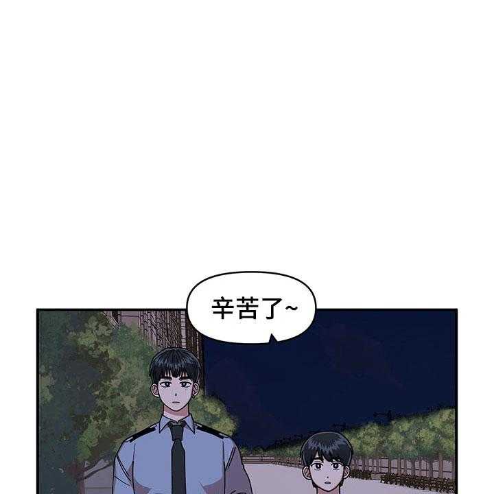 《请听我解释》漫画最新章节第9话 9_放心不下免费下拉式在线观看章节第【7】张图片