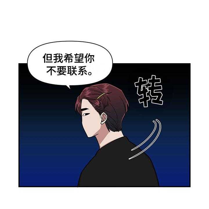 《请听我解释》漫画最新章节第9话 9_放心不下免费下拉式在线观看章节第【8】张图片