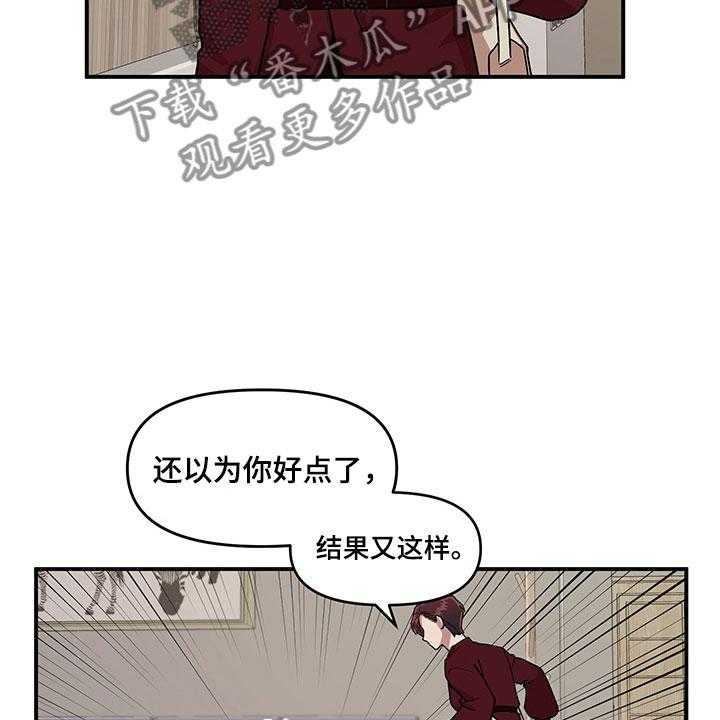 《请听我解释》漫画最新章节第9话 9_放心不下免费下拉式在线观看章节第【59】张图片