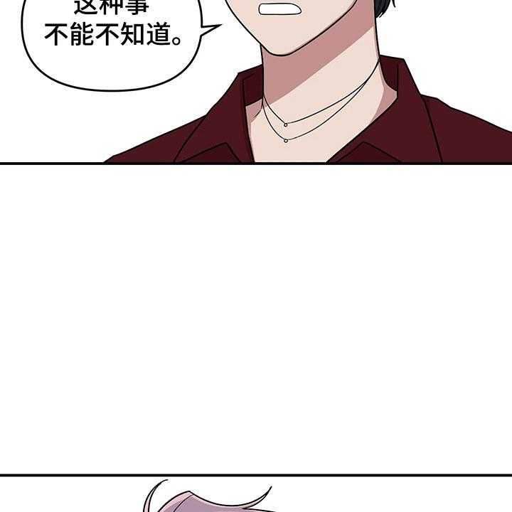 《请听我解释》漫画最新章节第9话 9_放心不下免费下拉式在线观看章节第【39】张图片