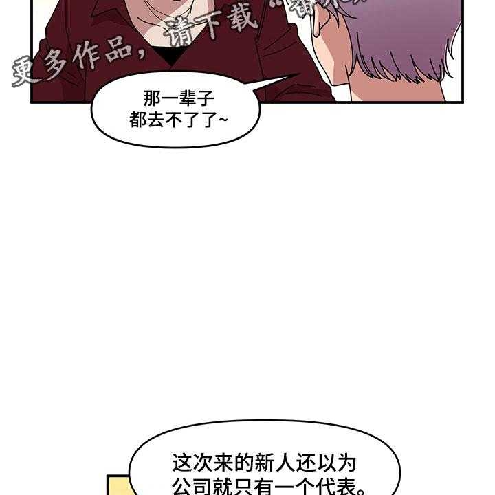 《请听我解释》漫画最新章节第9话 9_放心不下免费下拉式在线观看章节第【50】张图片