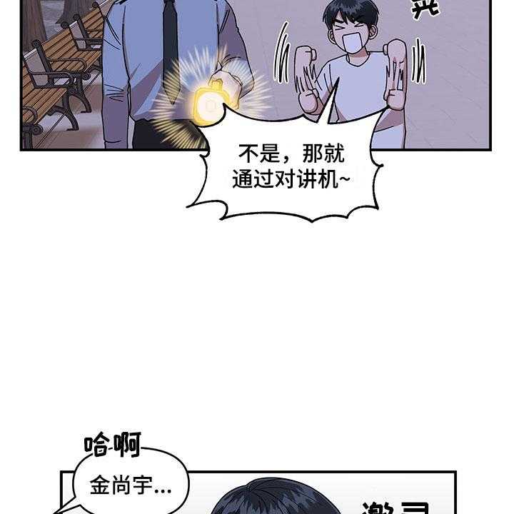 《请听我解释》漫画最新章节第9话 9_放心不下免费下拉式在线观看章节第【28】张图片