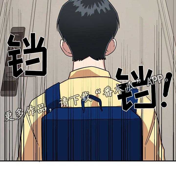 《请听我解释》漫画最新章节第9话 9_放心不下免费下拉式在线观看章节第【1】张图片