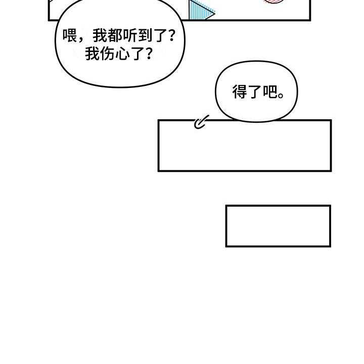 《请听我解释》漫画最新章节第9话 9_放心不下免费下拉式在线观看章节第【36】张图片