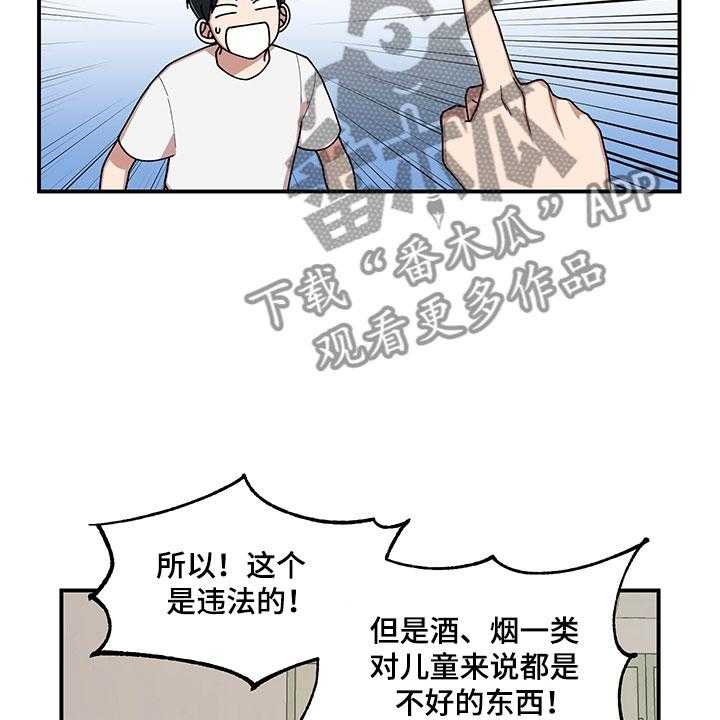 《请听我解释》漫画最新章节第8话 8_明悟的弟弟免费下拉式在线观看章节第【11】张图片