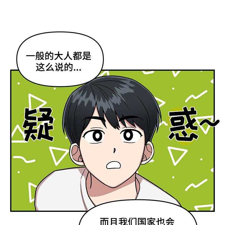 《请听我解释》漫画最新章节第8话 8_明悟的弟弟免费下拉式在线观看章节第【13】张图片