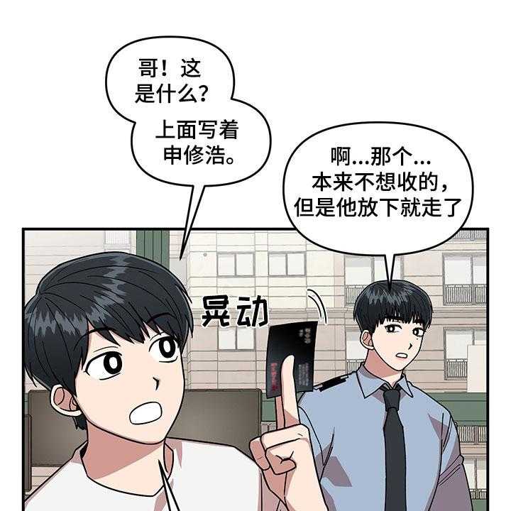 《请听我解释》漫画最新章节第8话 8_明悟的弟弟免费下拉式在线观看章节第【19】张图片