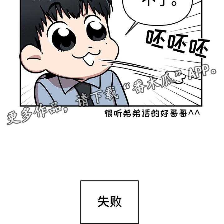 《请听我解释》漫画最新章节第7话 7_越挫越勇免费下拉式在线观看章节第【44】张图片