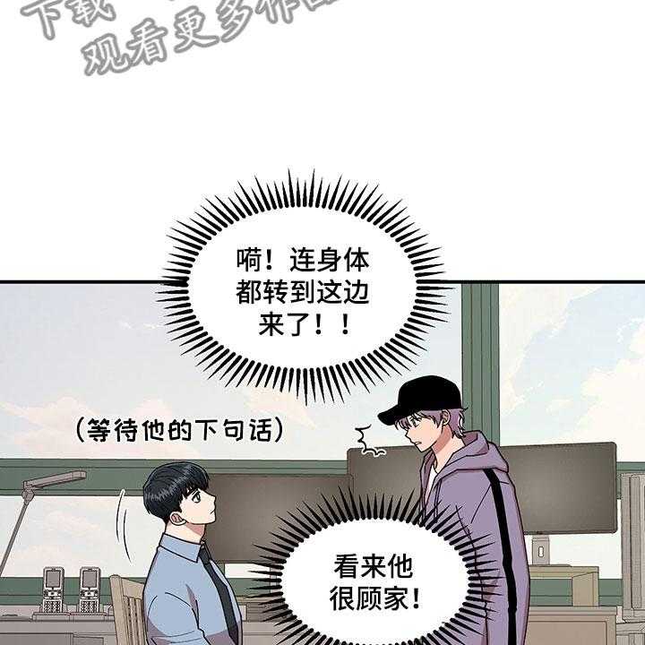 《请听我解释》漫画最新章节第7话 7_越挫越勇免费下拉式在线观看章节第【39】张图片