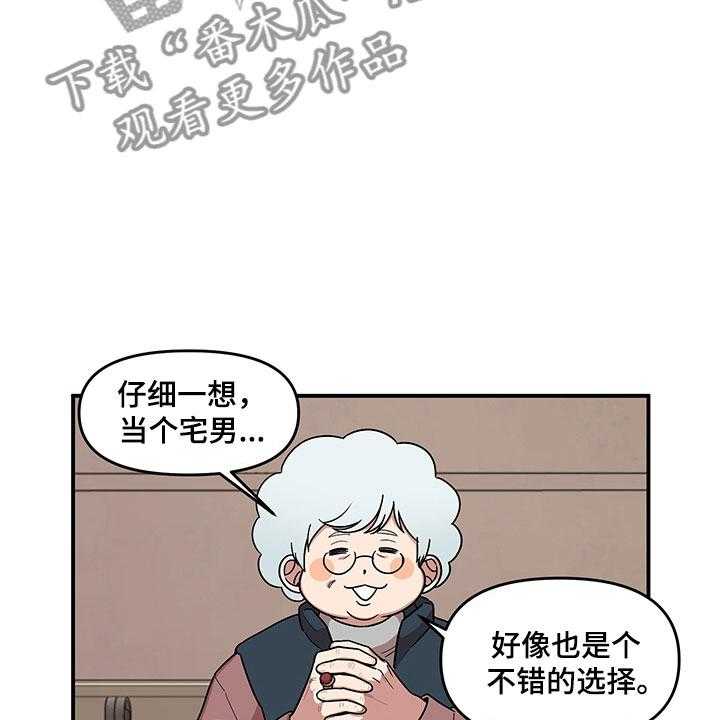 《请听我解释》漫画最新章节第7话 7_越挫越勇免费下拉式在线观看章节第【29】张图片