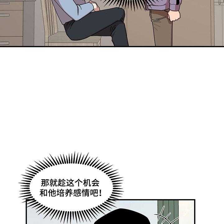 《请听我解释》漫画最新章节第7话 7_越挫越勇免费下拉式在线观看章节第【38】张图片