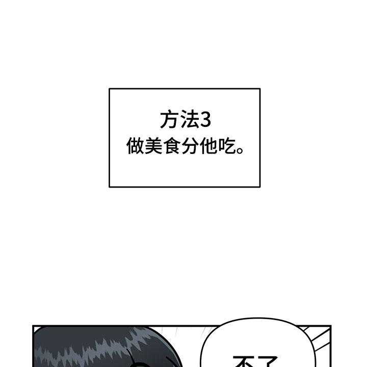 《请听我解释》漫画最新章节第7话 7_越挫越勇免费下拉式在线观看章节第【45】张图片