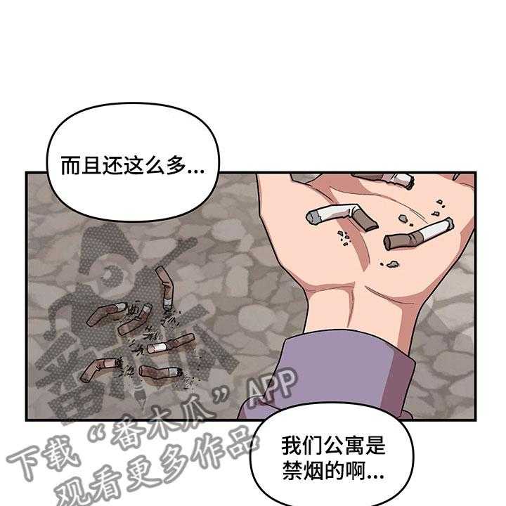 《请听我解释》漫画最新章节第6话 6_挽救免费下拉式在线观看章节第【16】张图片