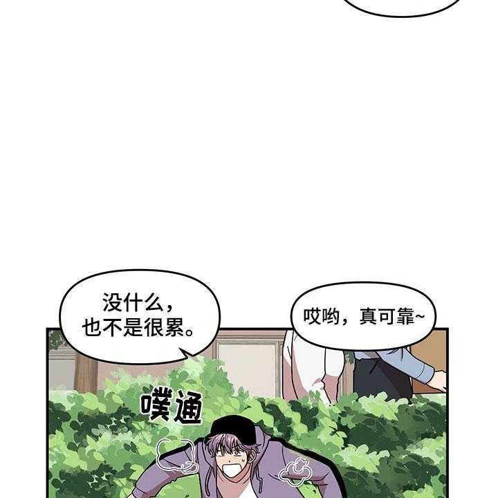 《请听我解释》漫画最新章节第6话 6_挽救免费下拉式在线观看章节第【21】张图片