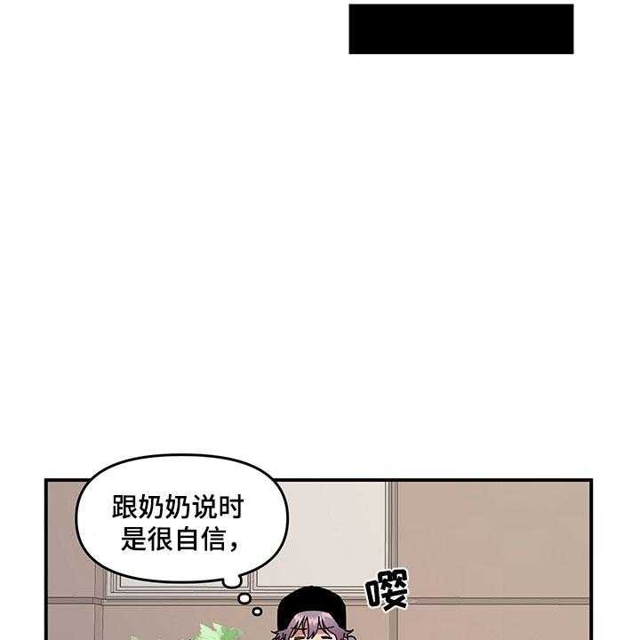 《请听我解释》漫画最新章节第6话 6_挽救免费下拉式在线观看章节第【26】张图片