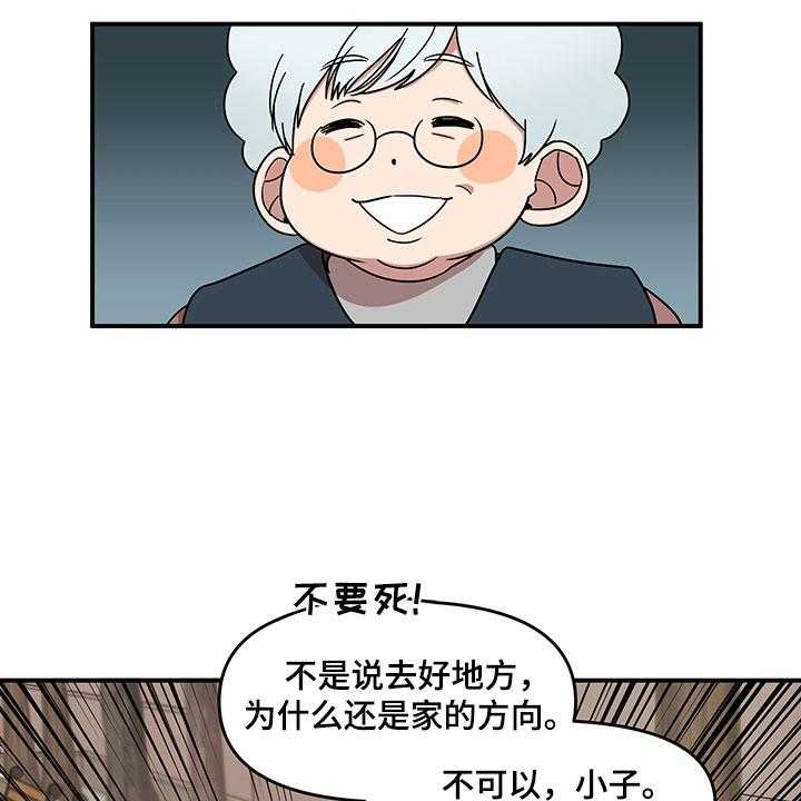 《请听我解释》漫画最新章节第6话 6_挽救免费下拉式在线观看章节第【36】张图片