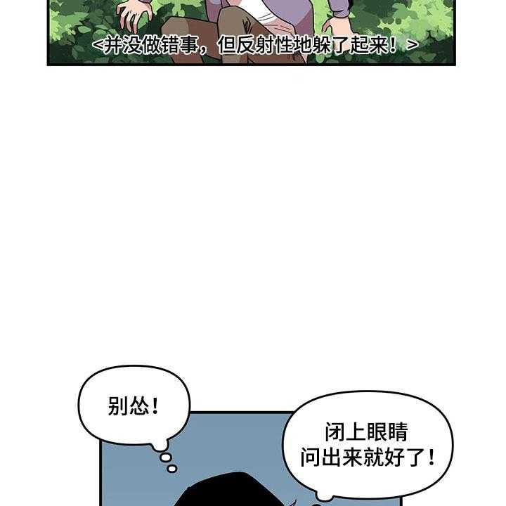 《请听我解释》漫画最新章节第6话 6_挽救免费下拉式在线观看章节第【20】张图片