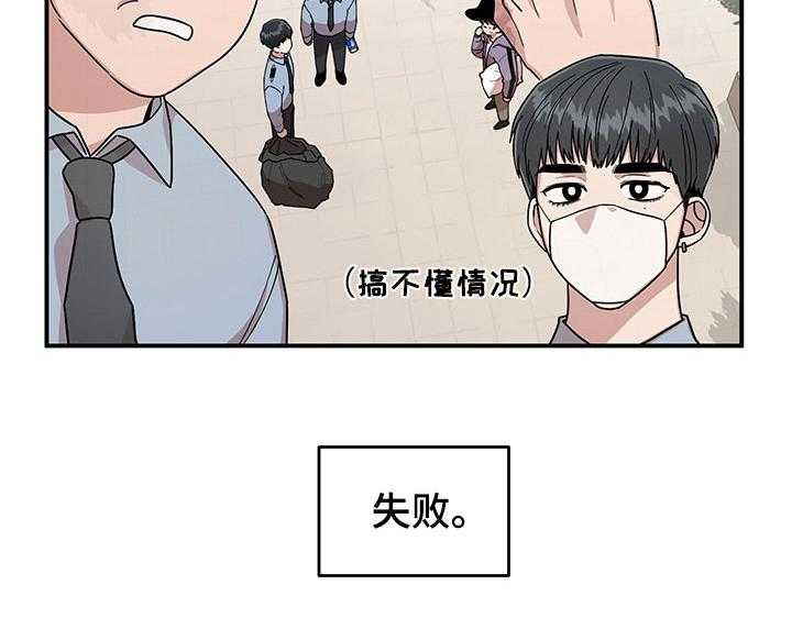 《请听我解释》漫画最新章节第6话 6_挽救免费下拉式在线观看章节第【1】张图片