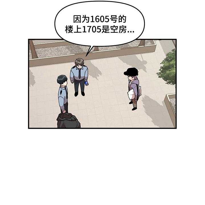 《请听我解释》漫画最新章节第6话 6_挽救免费下拉式在线观看章节第【4】张图片