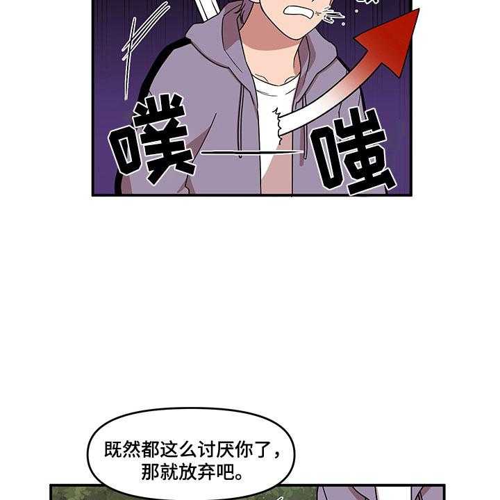 《请听我解释》漫画最新章节第6话 6_挽救免费下拉式在线观看章节第【40】张图片