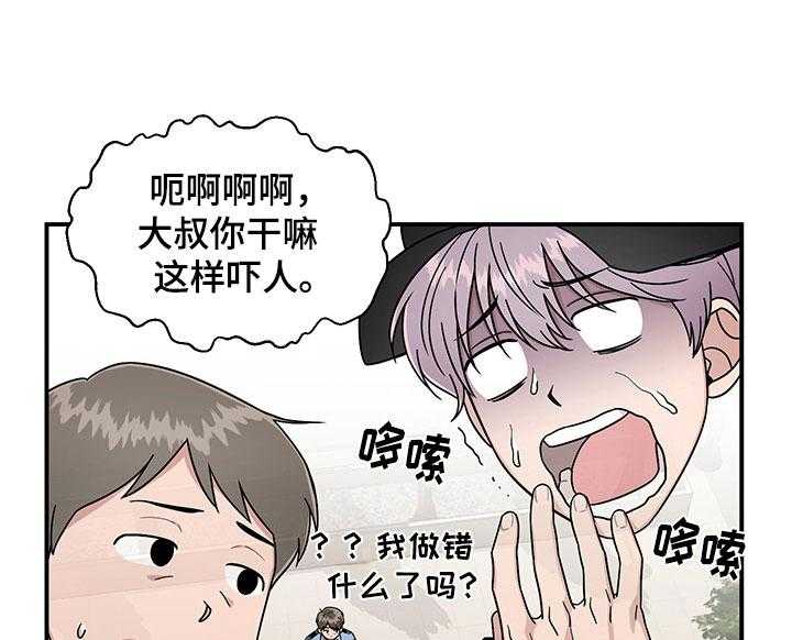 《请听我解释》漫画最新章节第6话 6_挽救免费下拉式在线观看章节第【2】张图片