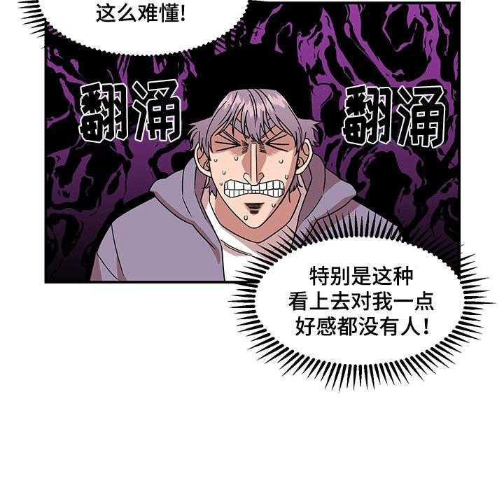 《请听我解释》漫画最新章节第6话 6_挽救免费下拉式在线观看章节第【24】张图片