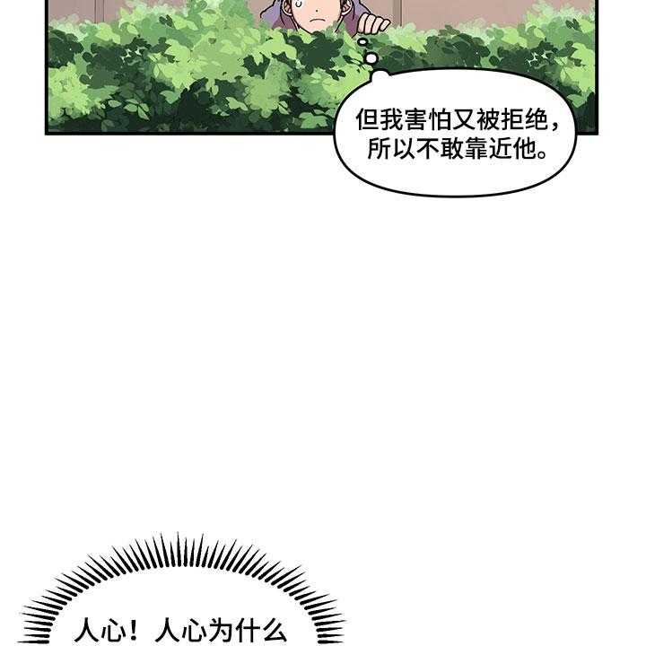 《请听我解释》漫画最新章节第6话 6_挽救免费下拉式在线观看章节第【25】张图片