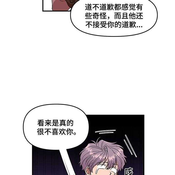 《请听我解释》漫画最新章节第6话 6_挽救免费下拉式在线观看章节第【41】张图片