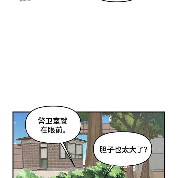 《请听我解释》漫画最新章节第6话 6_挽救免费下拉式在线观看章节第【15】张图片