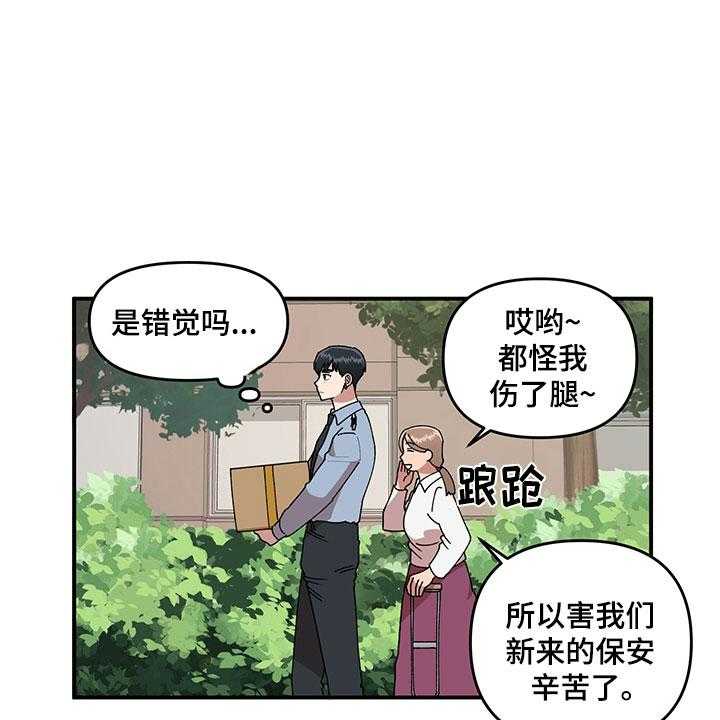 《请听我解释》漫画最新章节第6话 6_挽救免费下拉式在线观看章节第【22】张图片