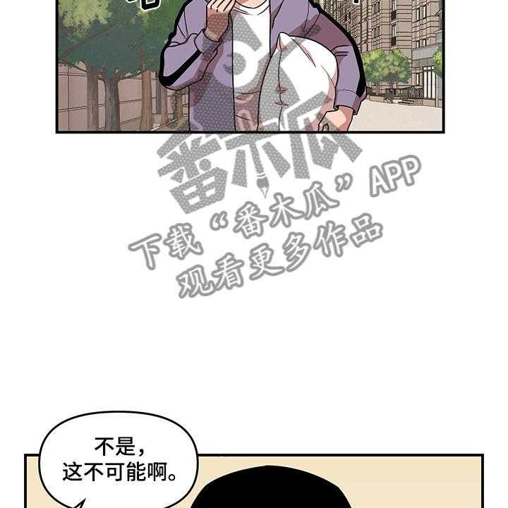 《请听我解释》漫画最新章节第6话 6_挽救免费下拉式在线观看章节第【6】张图片