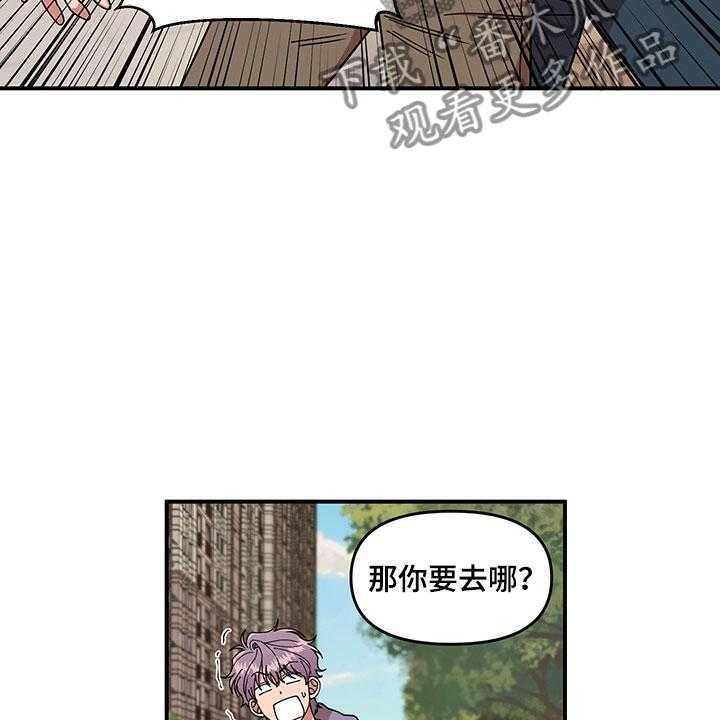 《请听我解释》漫画最新章节第6话 6_挽救免费下拉式在线观看章节第【34】张图片