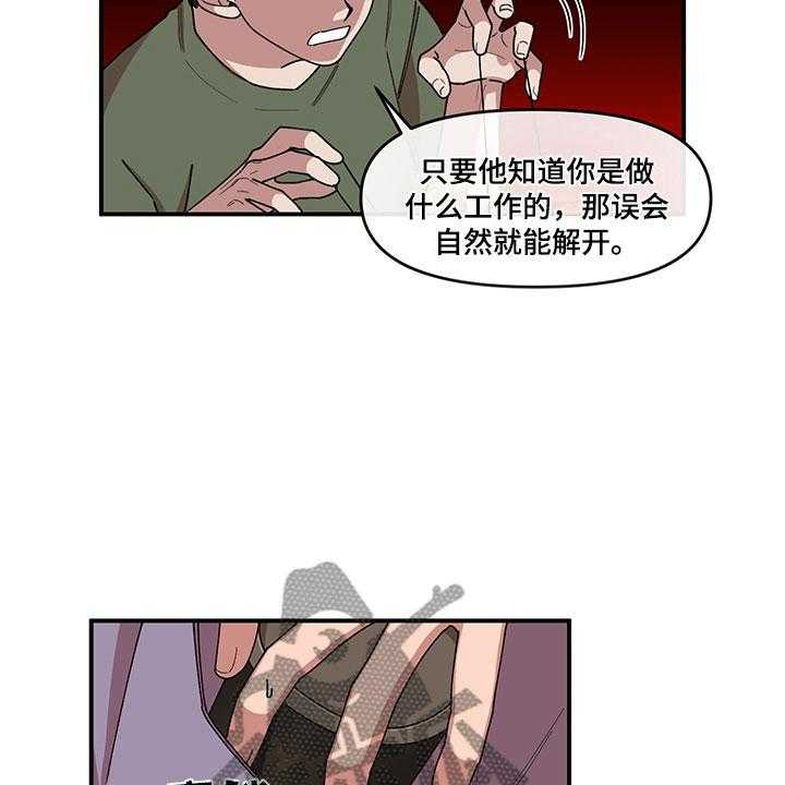 《请听我解释》漫画最新章节第5话 5_木偶比赛免费下拉式在线观看章节第【13】张图片