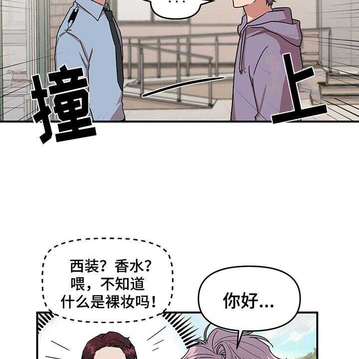 《请听我解释》漫画最新章节第5话 5_木偶比赛免费下拉式在线观看章节第【18】张图片