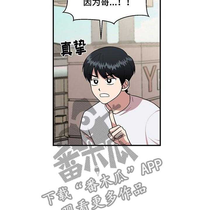 《请听我解释》漫画最新章节第5话 5_木偶比赛免费下拉式在线观看章节第【24】张图片