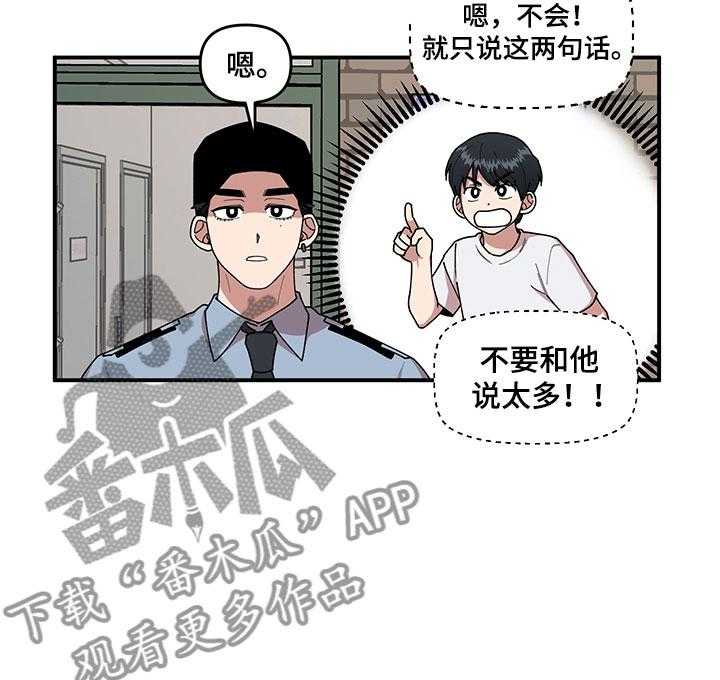 《请听我解释》漫画最新章节第5话 5_木偶比赛免费下拉式在线观看章节第【16】张图片