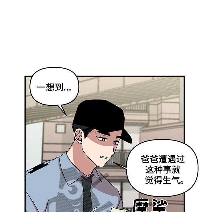 《请听我解释》漫画最新章节第5话 5_木偶比赛免费下拉式在线观看章节第【28】张图片