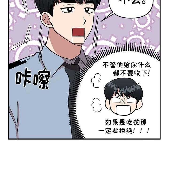 《请听我解释》漫画最新章节第5话 5_木偶比赛免费下拉式在线观看章节第【3】张图片