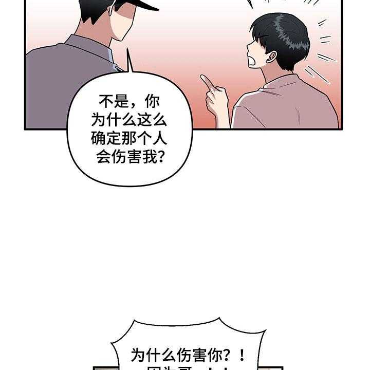 《请听我解释》漫画最新章节第5话 5_木偶比赛免费下拉式在线观看章节第【25】张图片