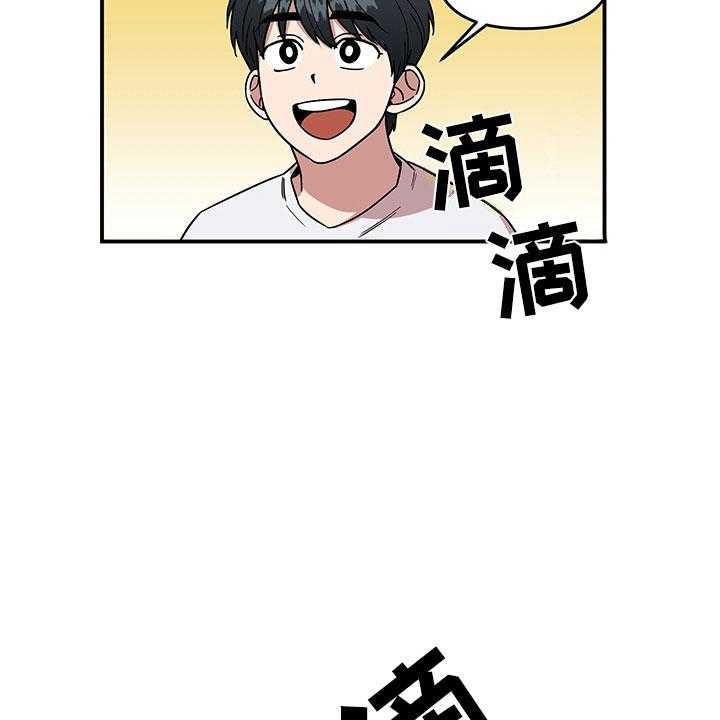 《请听我解释》漫画最新章节第4话 4_损友免费下拉式在线观看章节第【5】张图片