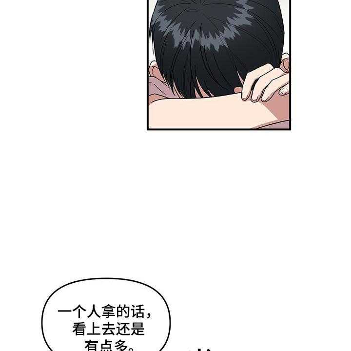 《请听我解释》漫画最新章节第3话 3_社死现场免费下拉式在线观看章节第【43】张图片