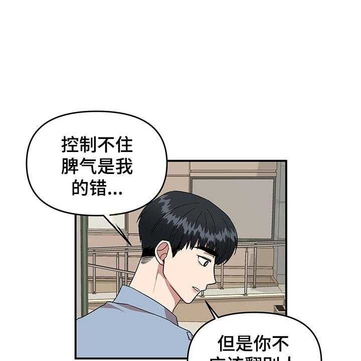 《请听我解释》漫画最新章节第3话 3_社死现场免费下拉式在线观看章节第【30】张图片