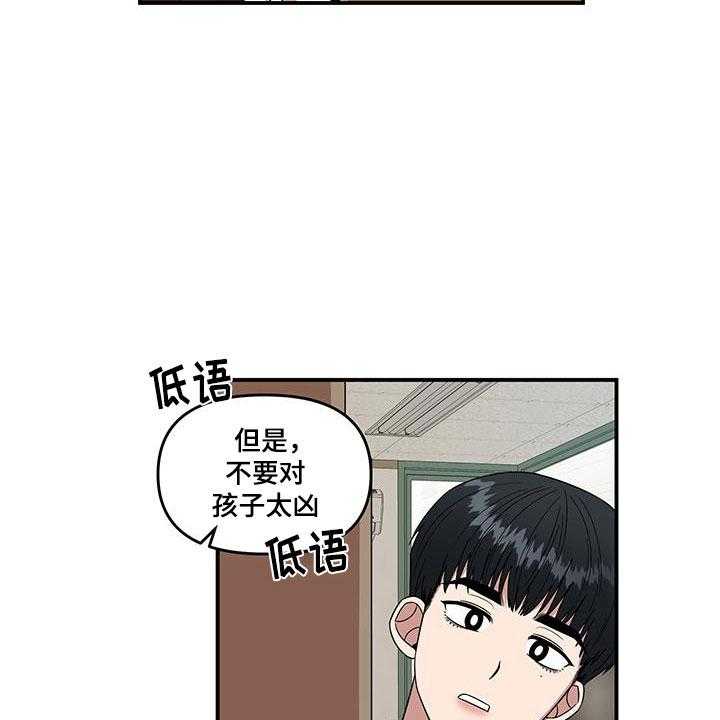 《请听我解释》漫画最新章节第3话 3_社死现场免费下拉式在线观看章节第【40】张图片