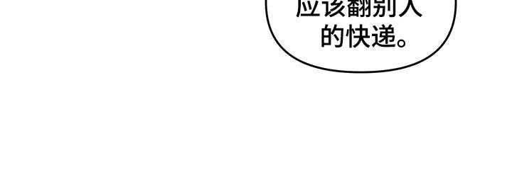 《请听我解释》漫画最新章节第3话 3_社死现场免费下拉式在线观看章节第【29】张图片