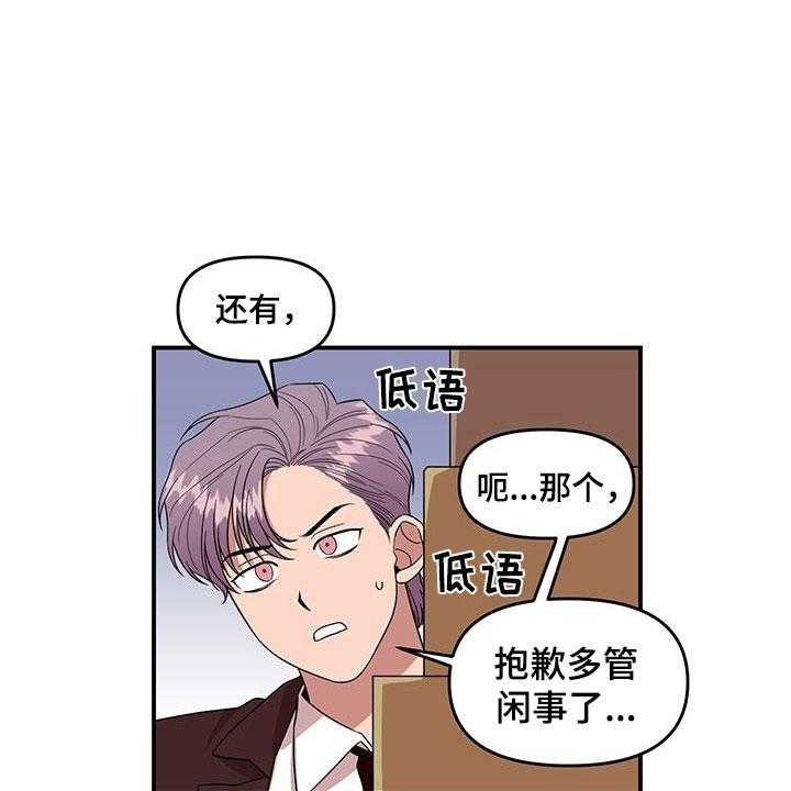 《请听我解释》漫画最新章节第3话 3_社死现场免费下拉式在线观看章节第【41】张图片