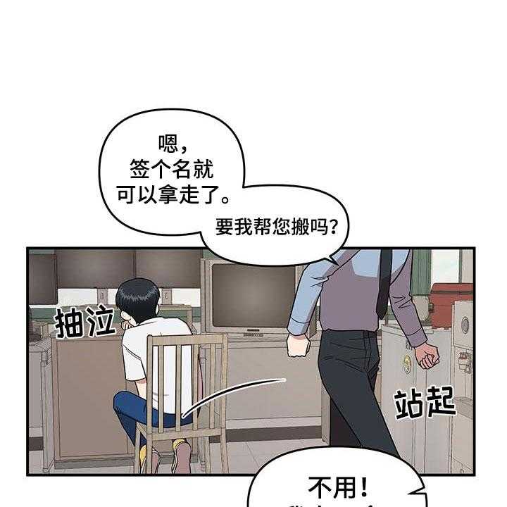 《请听我解释》漫画最新章节第3话 3_社死现场免费下拉式在线观看章节第【46】张图片